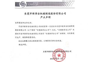 声明