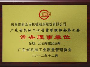 省机质协常务理事单位--大